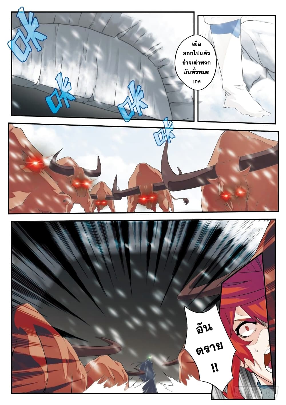 The Mythical Realm 99-99