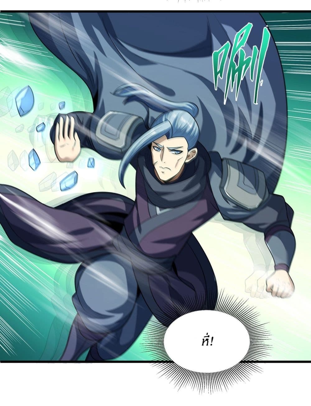 God of Martial Arts 540-540
