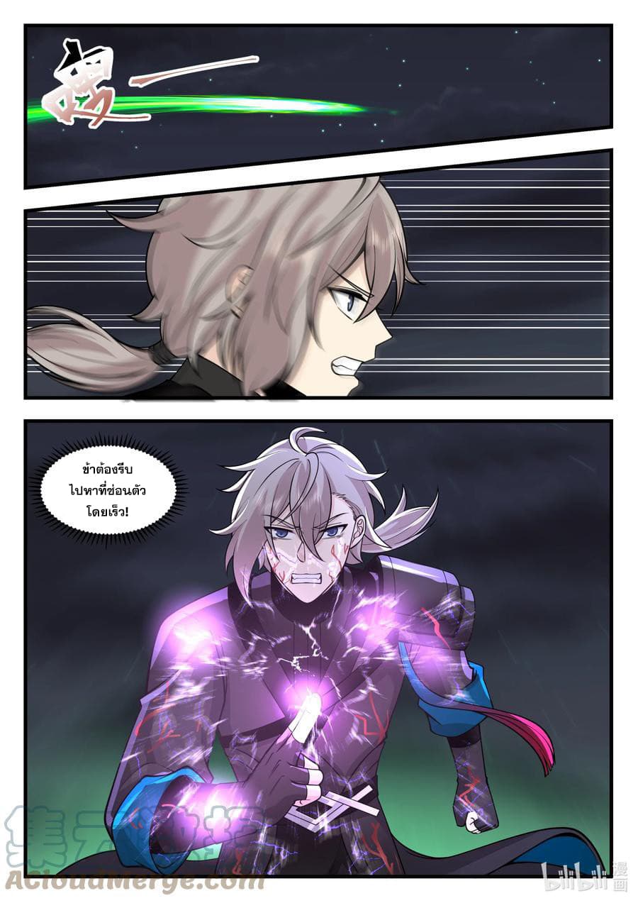 Martial God Asura 540-สังหารพวกมันดีหรือไม่