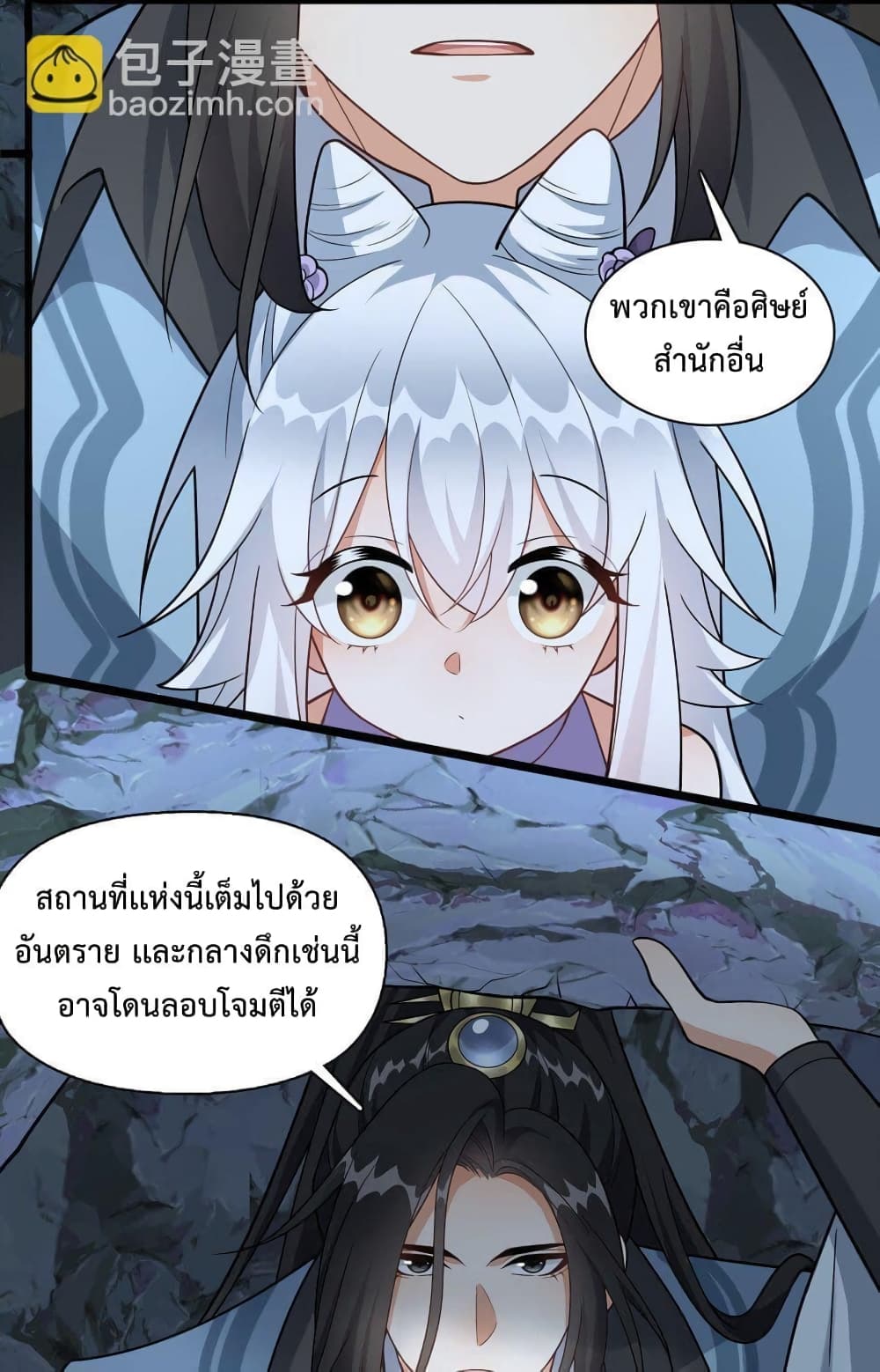 Reincarnation To Take Revenge กลับชาติมาเกิดใหม่เเก้เค้นศิษย์เนรคุณ 12-12