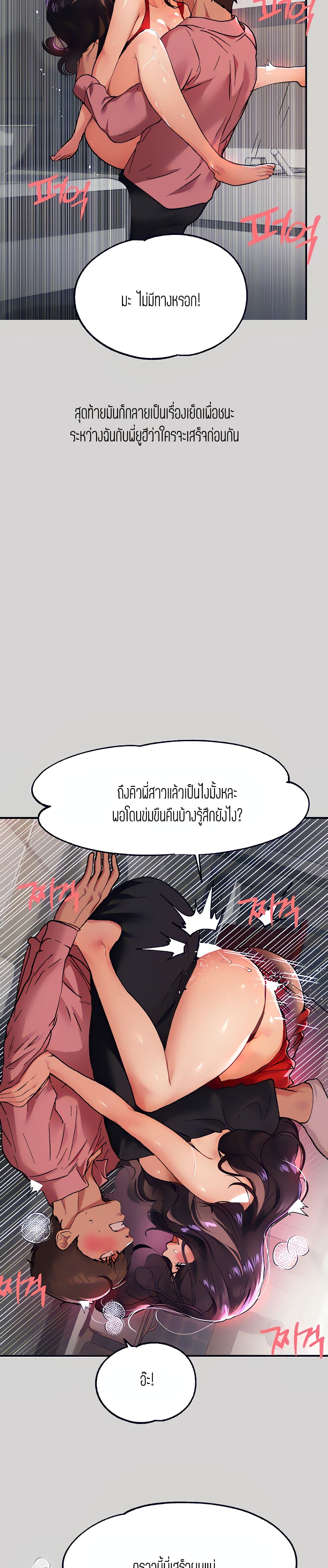 My Landlady Noona 34-34