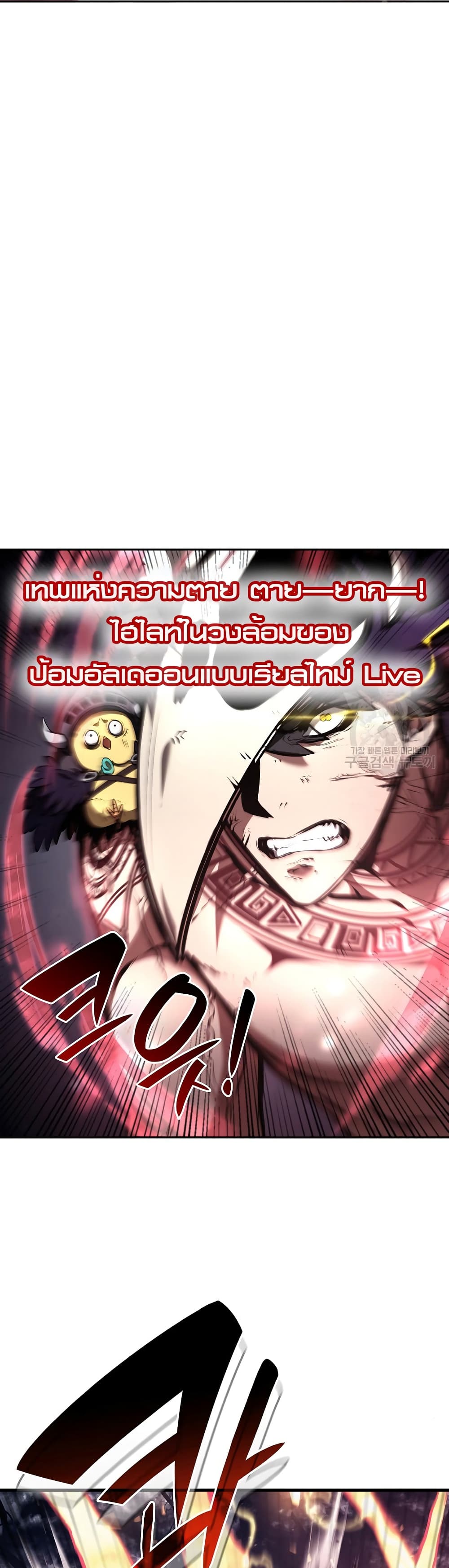 I Returned as an FFF-Class Witch Doctor 45-45