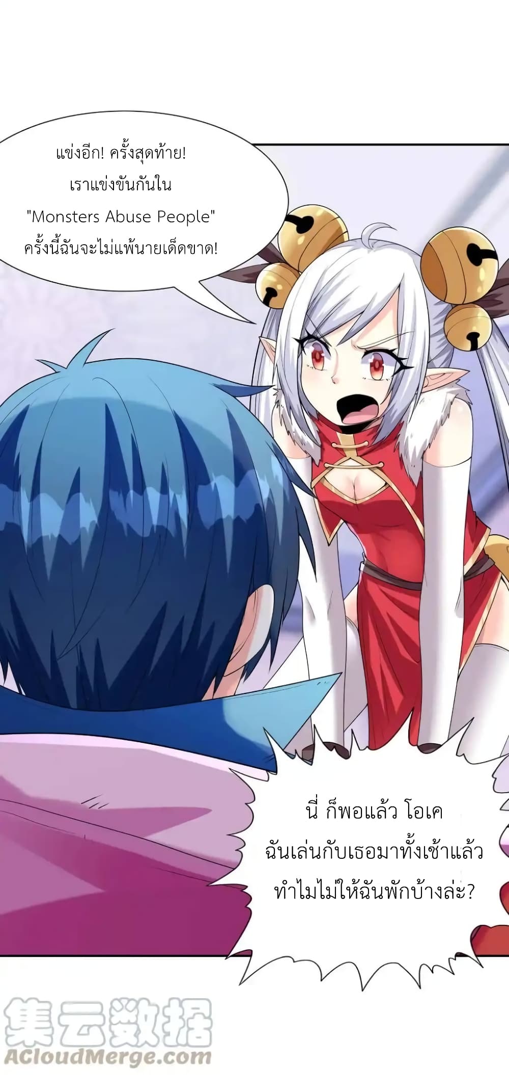 My Harem Is Entirely Female Demon Villains 21-21