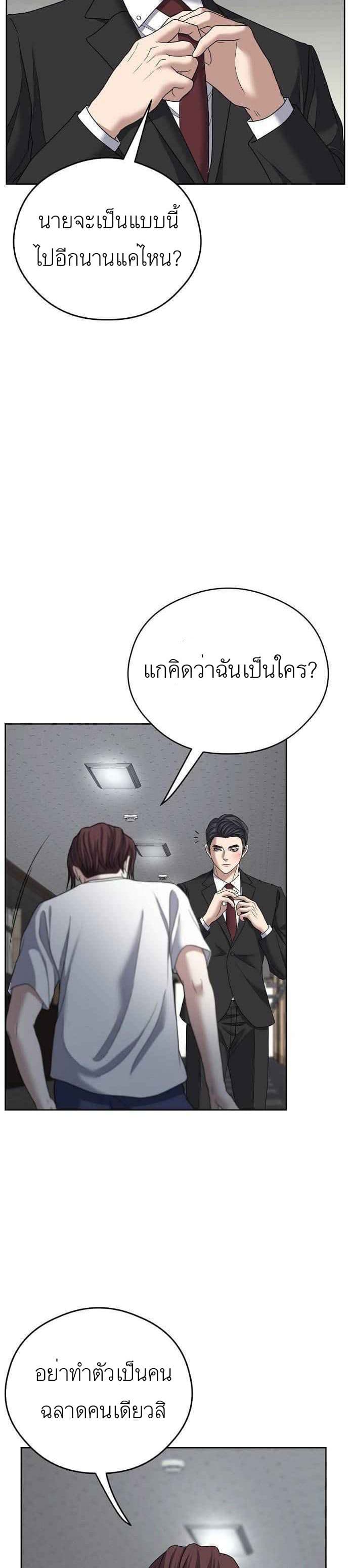 Bad Prosecutor – Sword Showdown 9-9