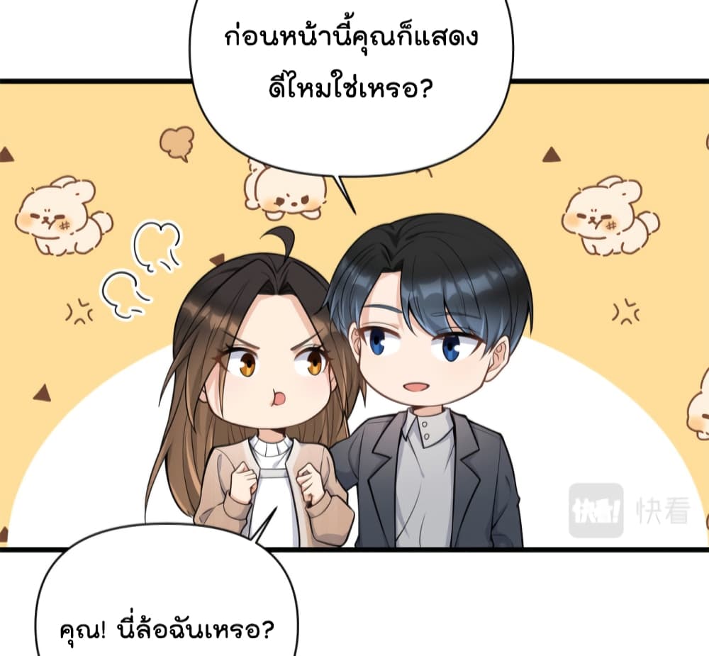 Remember Me? จำฉันได้หรือเปล่า? 118-118