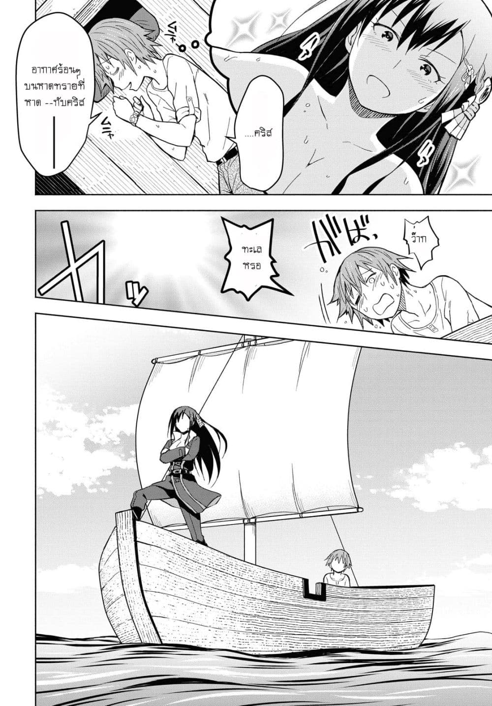 Dungeon Tou de Yadoya wo Yarou! Souzou Mahou wo Moratta Ore no Hosoude Hanjouki 4-4