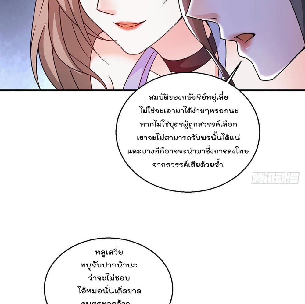 God Dragon of War in The City การล้างแค้นของราชันมังกรแห่งสงคราม 55-55
