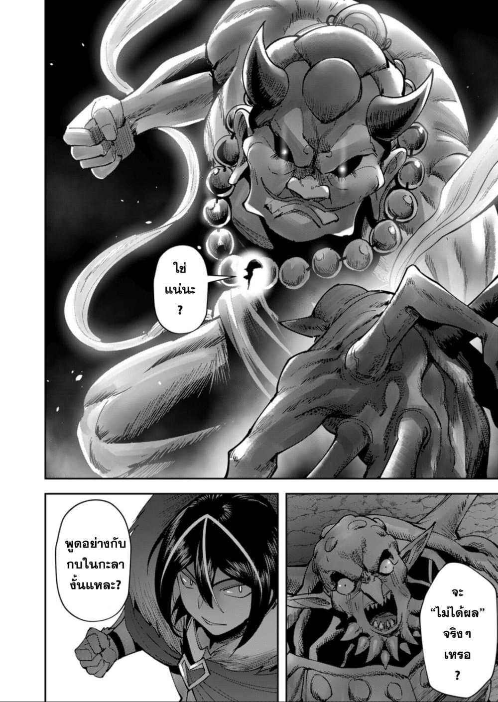 Kichikueiyu 28-28