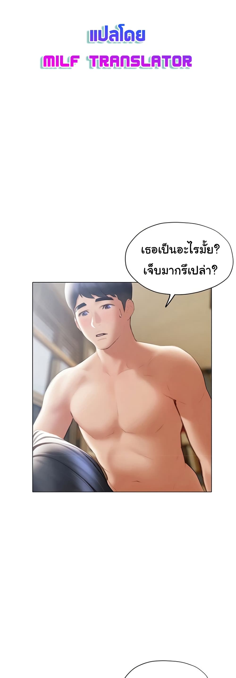 Understanding of Flirting 33-33