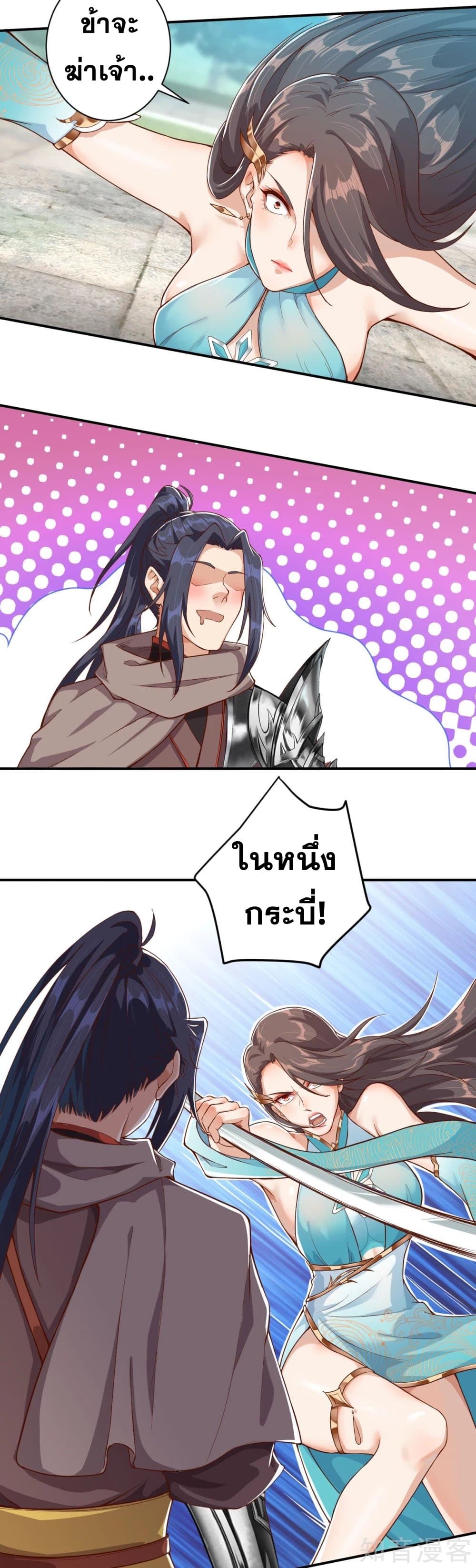 Against the Gods อสูรพลิกฟ้า 354-354