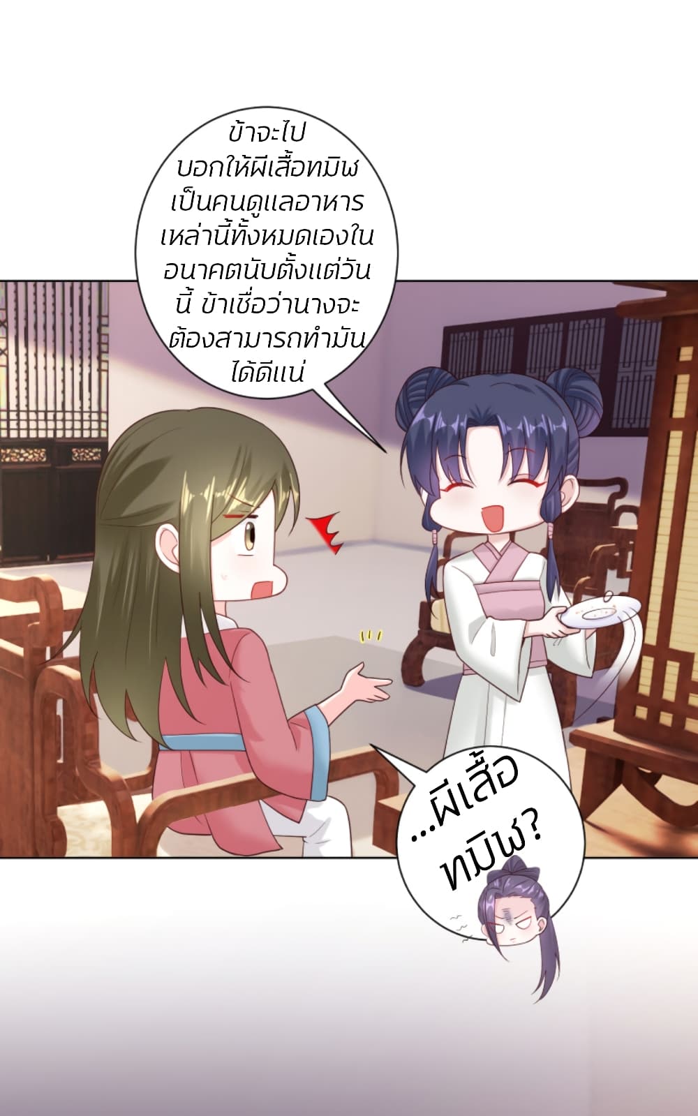 Poisonous Doctor: First Wife's Daughter 116-116