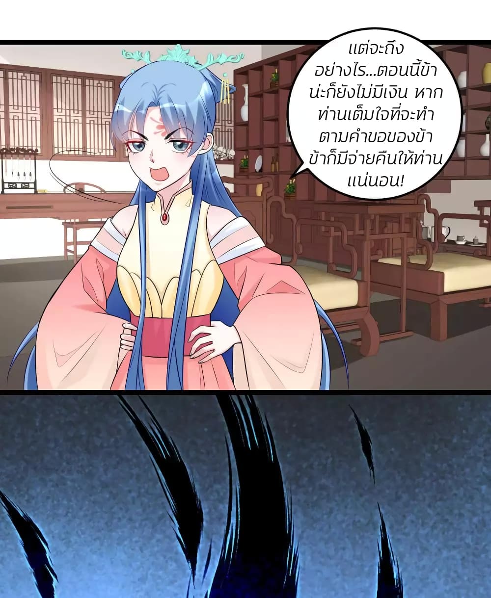 Poisonous Doctor: First Wife's Daughter 62-62