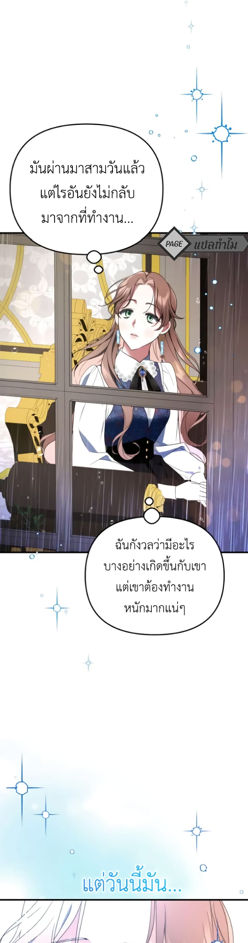 When I Stopped Being Your Shadow 1-1