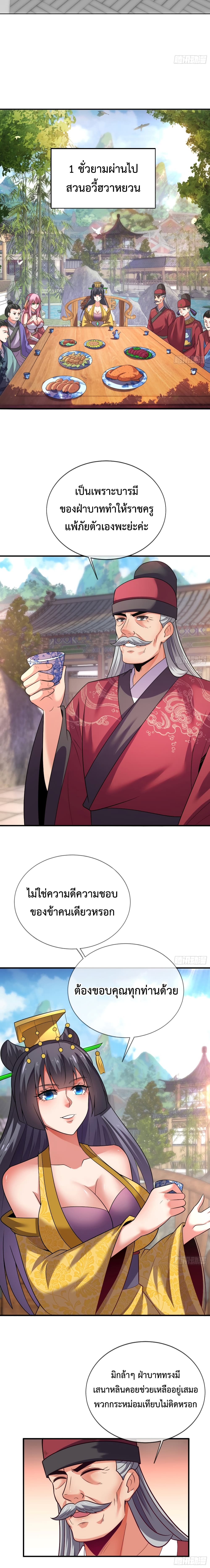 Become A Master Not Too Long But Got Summon Suddenly 19-19