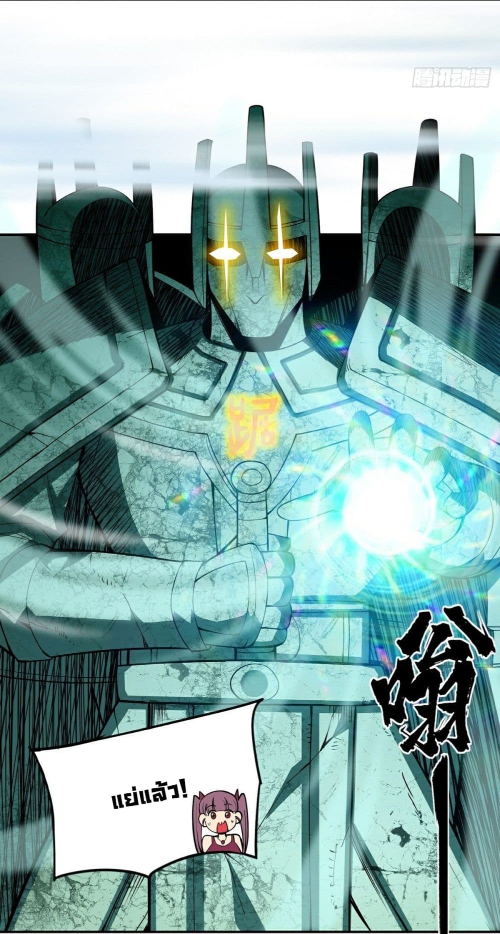 Awaken Sect Leader 15-15