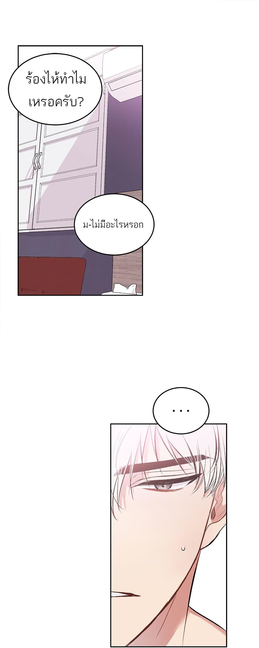 Don't Cry, Sunbae! 14-14