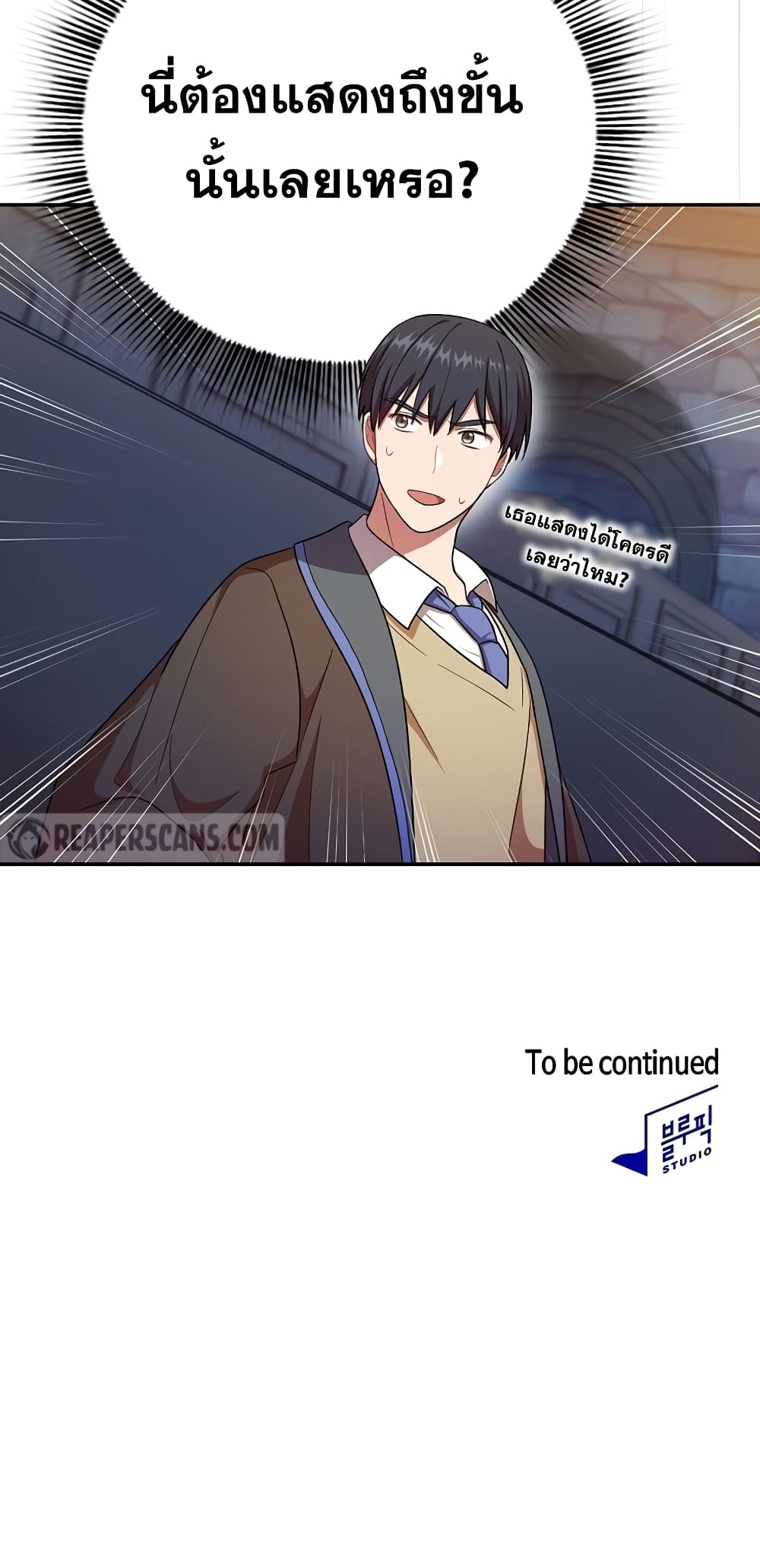 Magic Academy Survival Guide 14-14