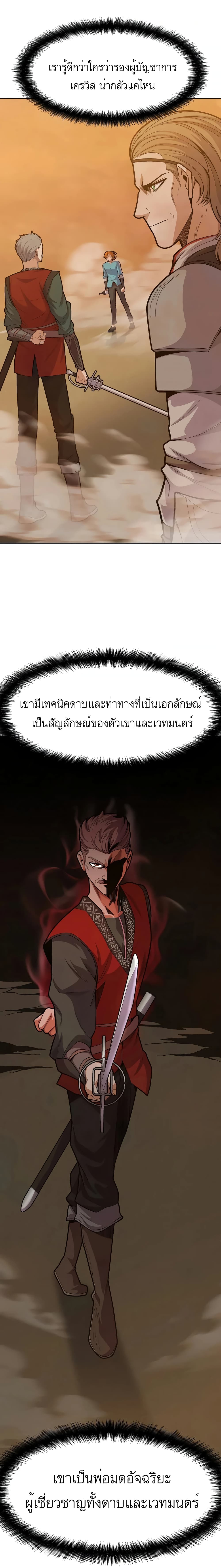 Raising Newbie Heroes In Another World 9-9