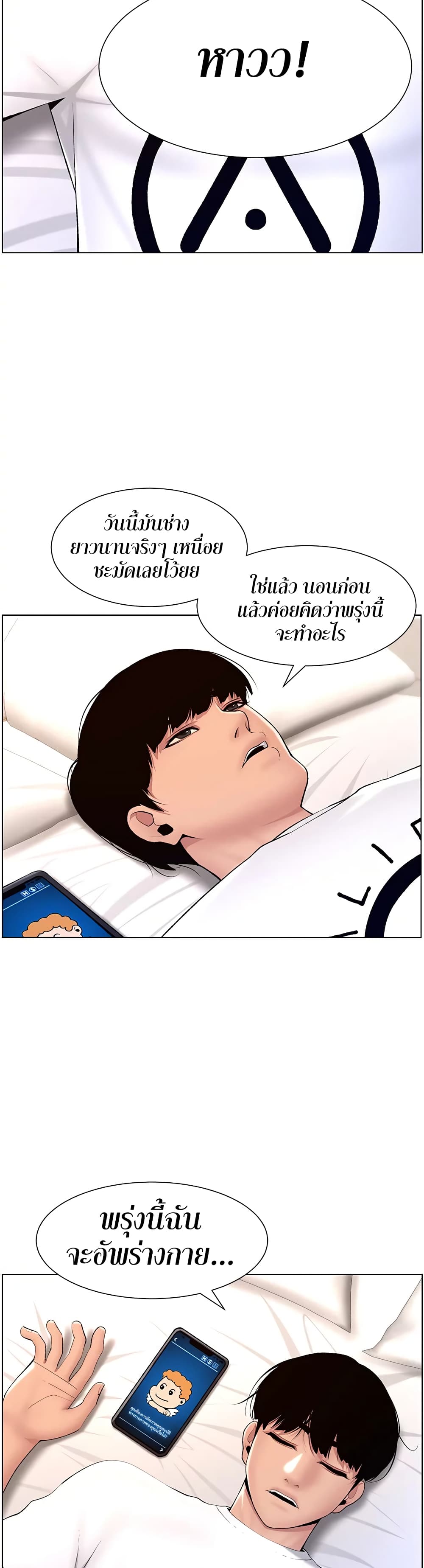 APP for the Emperor of the Night 19-19