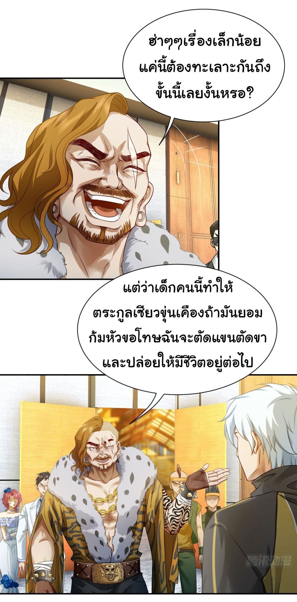Dragon King Order คำสั่งราชามังกร! 10-10