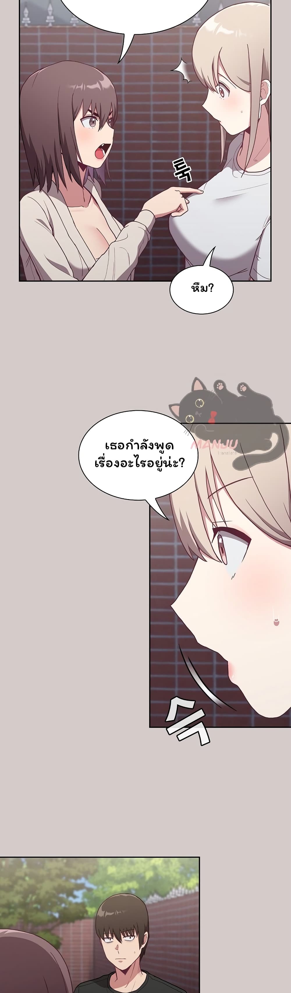 Maid Rehabilitation 2-2