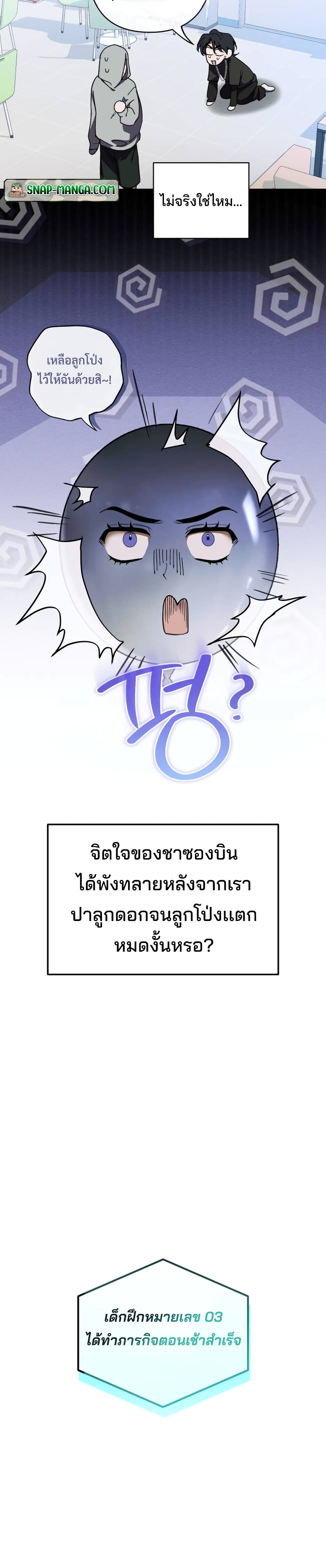 I Became the Youngest Member of Top Idol 6-6