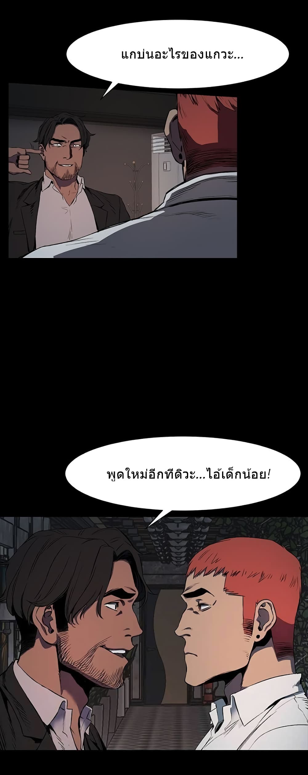 Silent War 41-41