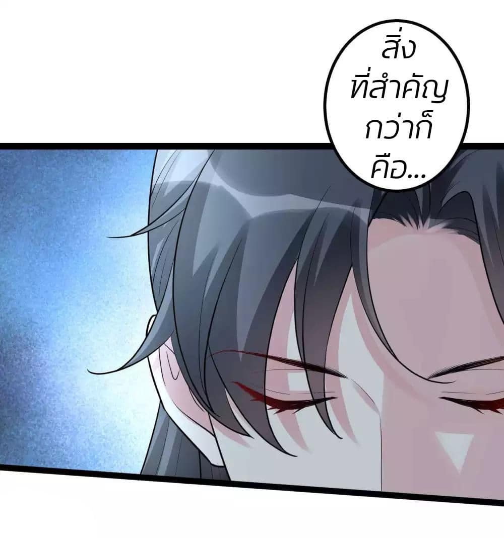 Poisonous Doctor: First Wife's Daughter 42-42