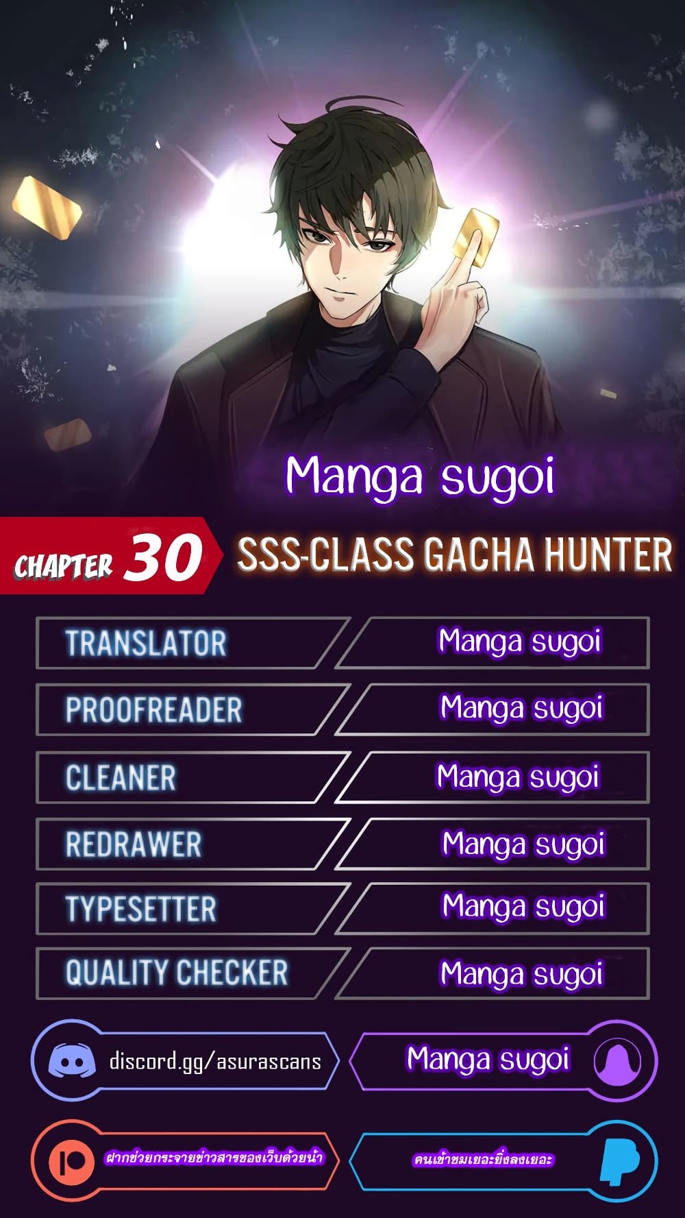 SSS-Class Gacha Hunter 30-30