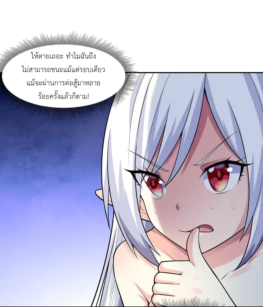My Harem Is Entirely Female Demon Villains 19-19