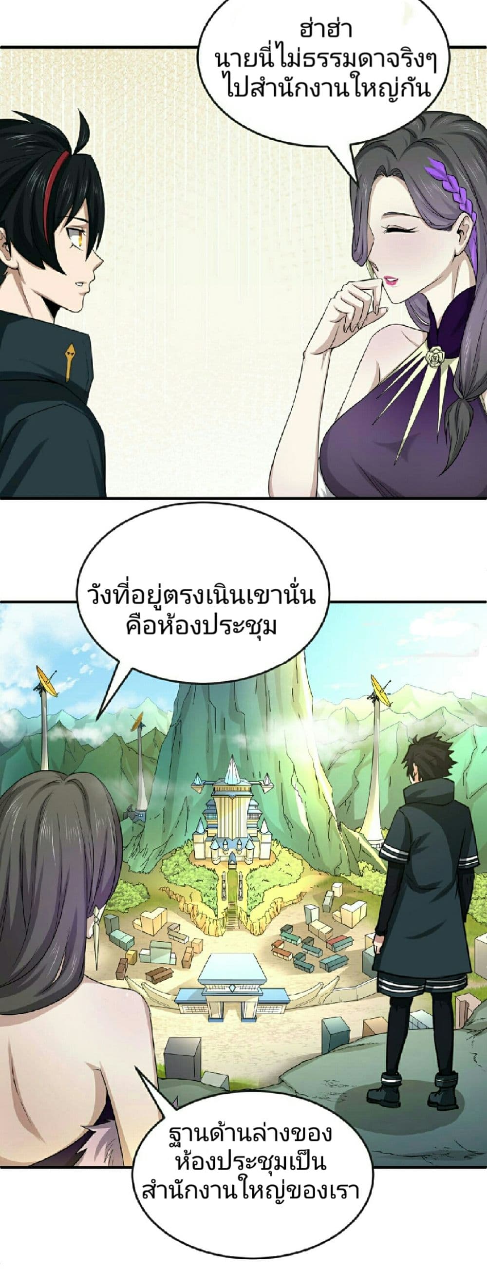 The Age of Ghost Spirits 57-57