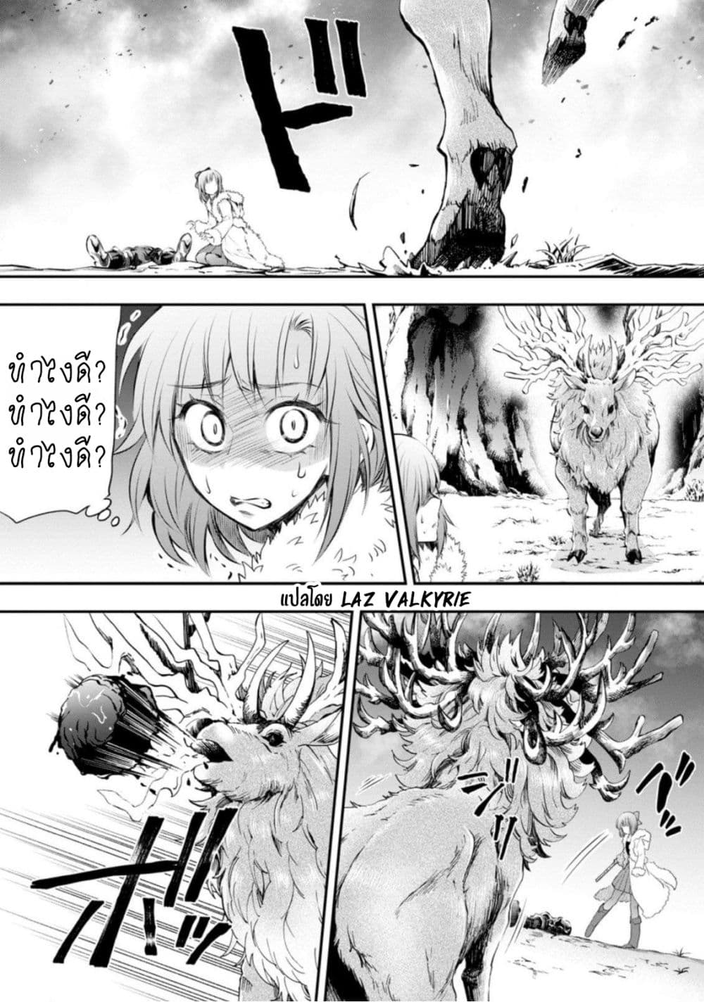 Boken-ka ni Narou! ~ Sukiruboodo de Danjon Kouryaku ~ 31-31