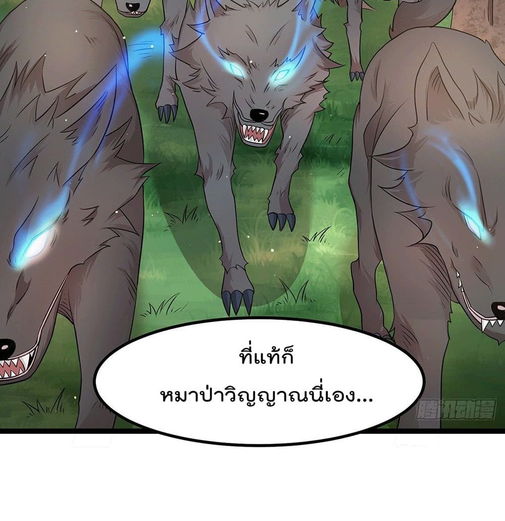 Immortal King of City ราชาอมตะแห่งนคร 214-214