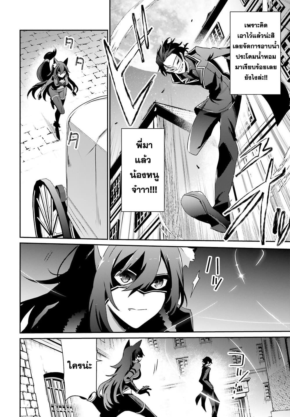 Kage no Jitsuryokusha ni Naritakute! อยากเป็นพลังในเงามืด 37-37