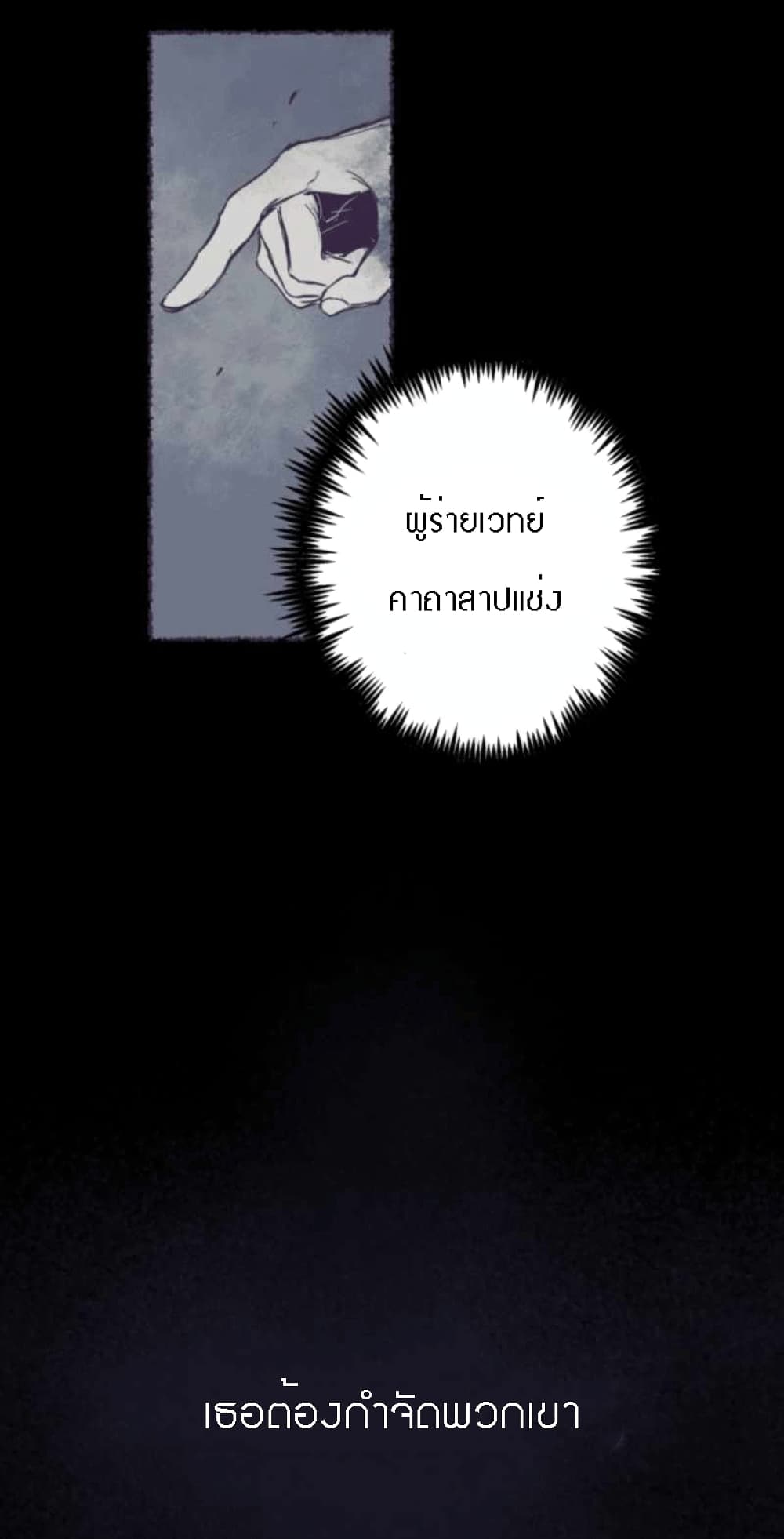 The Dark Lord's Confession 2-2