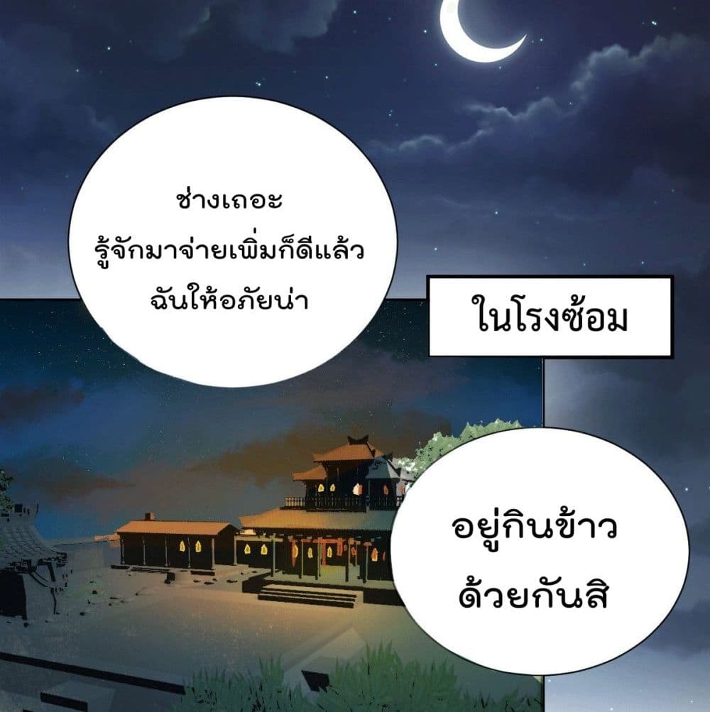 Who is your Daddy? ยอดยุทธ พ่อทุกสถาบัน 3-3
