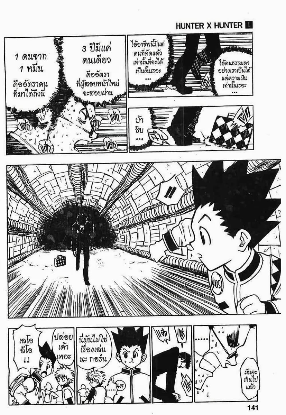 Hunter X Hunter 6-6