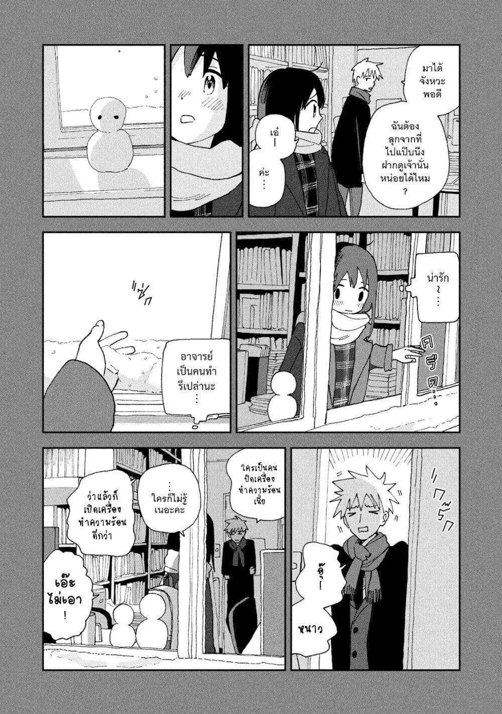 Tsuka no Ma no Ichika 10-นุ !!