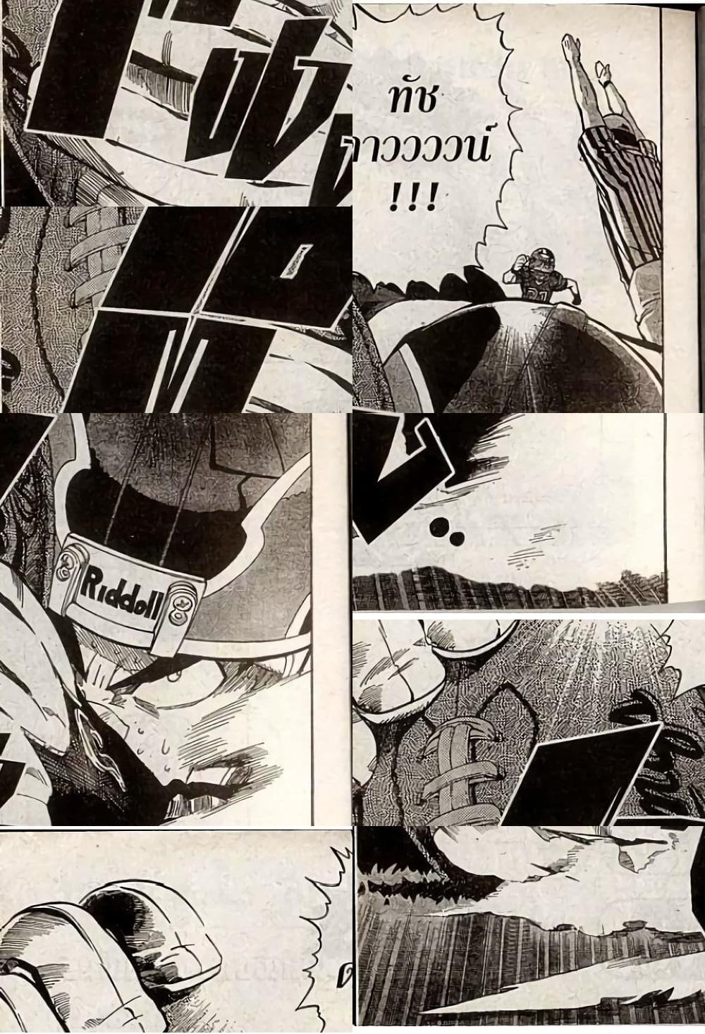 Eyeshield 21 - 188 - 1