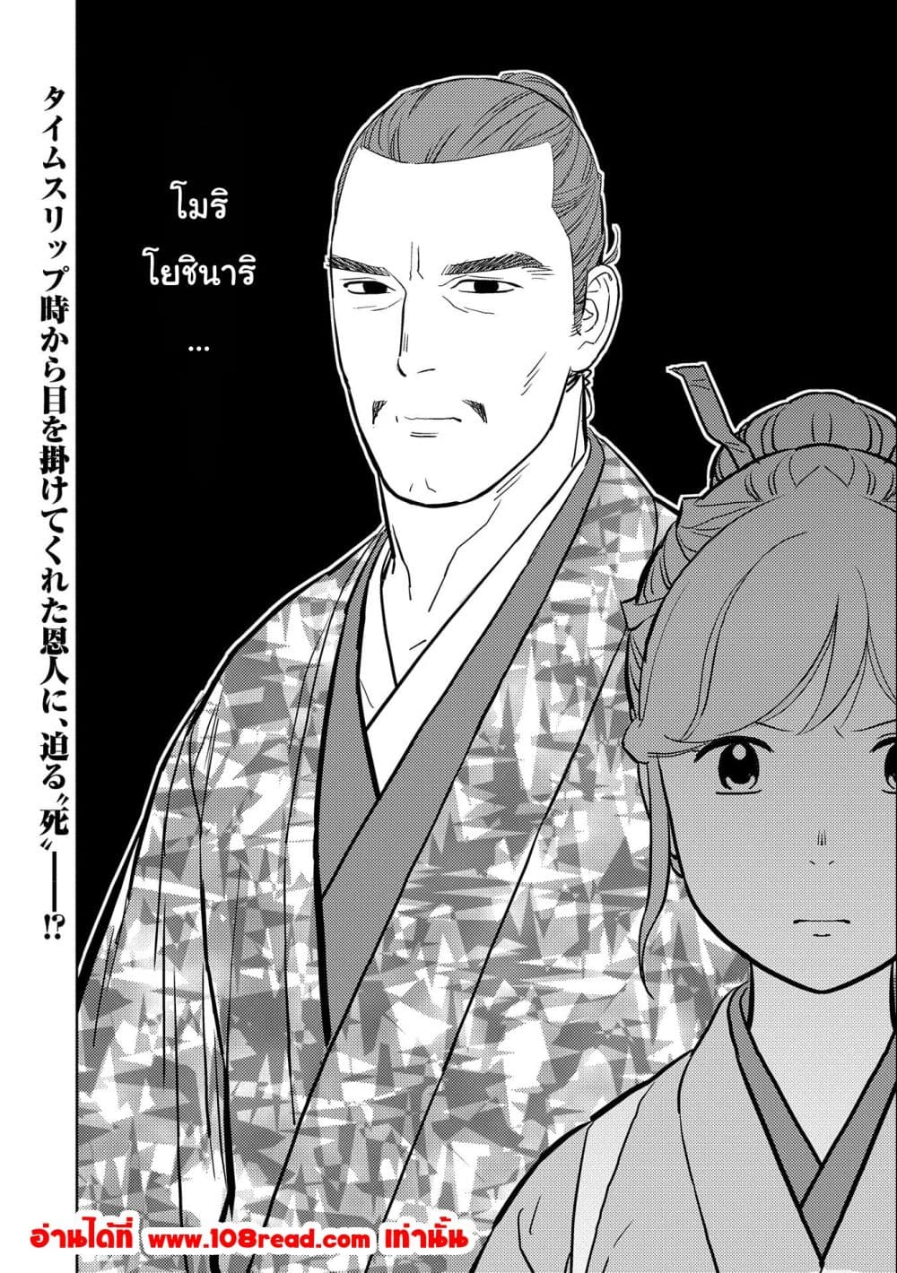 Sengoku Komachi Kuroutan: Noukou Giga 46-46