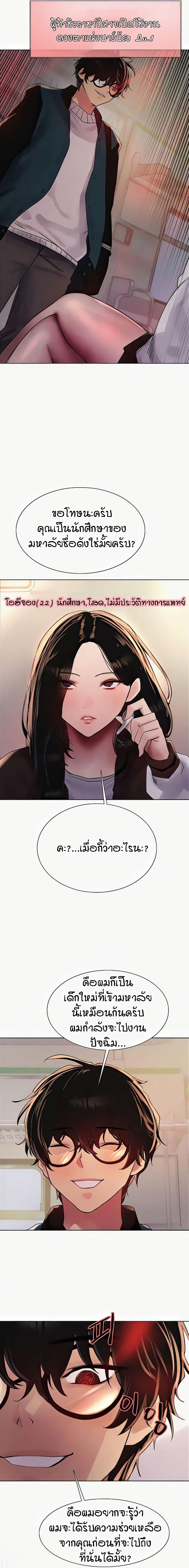 Sex-stop Watch 98-98
