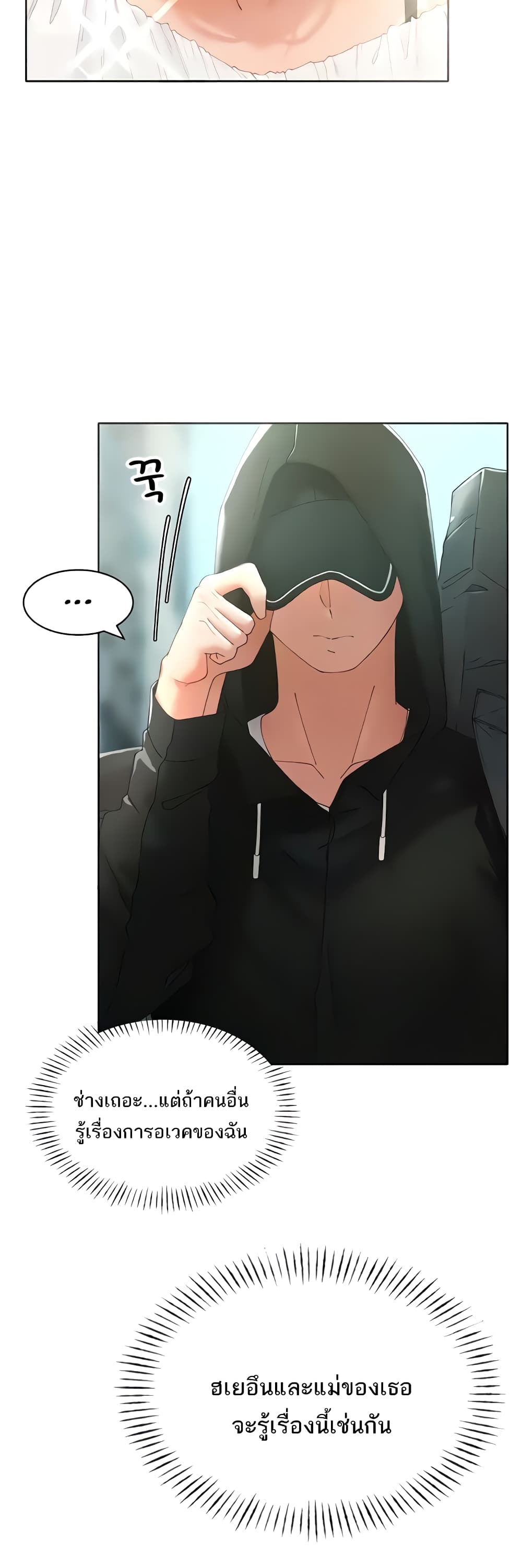The Protagonist Gets Stronger When He Fucks the Female Hunter 5-5
