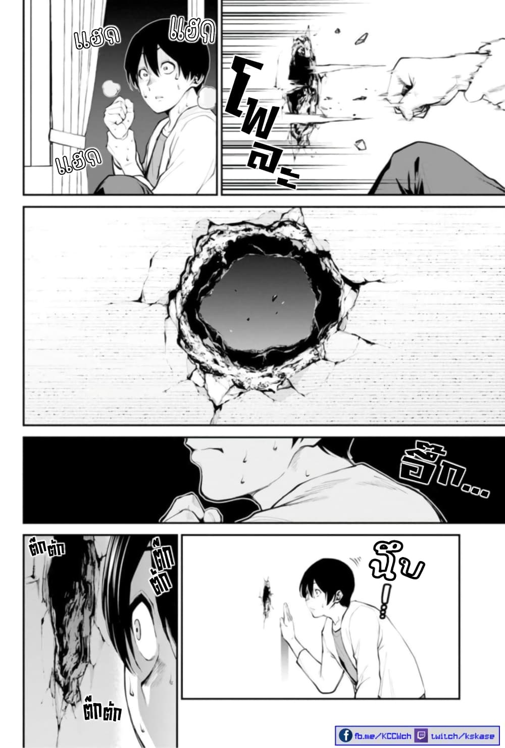 PARADISE HELL 1-1