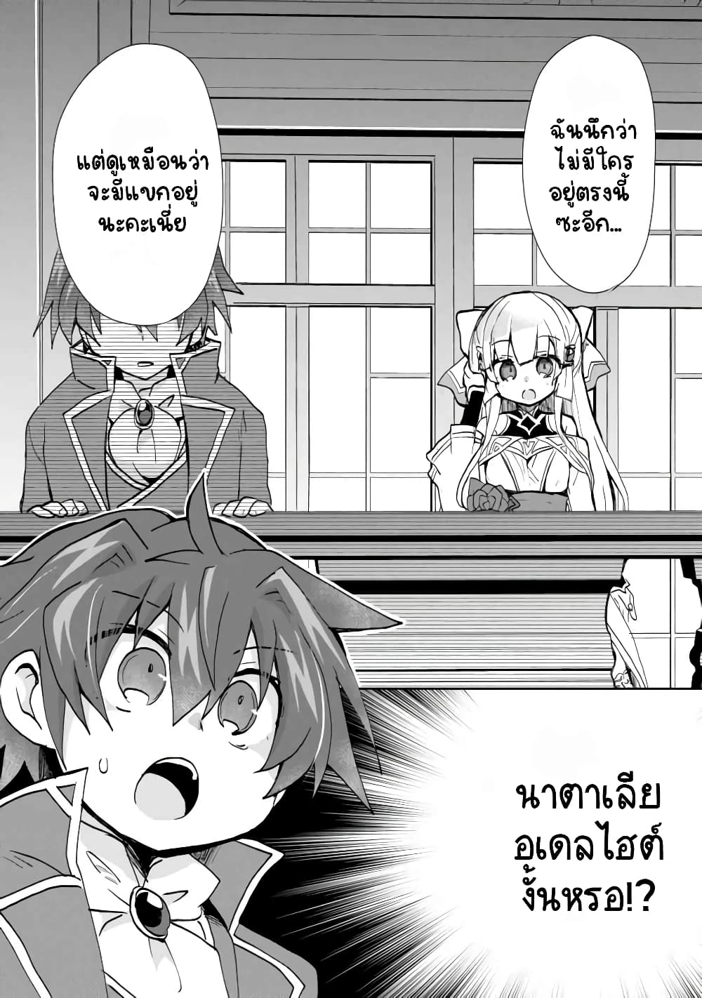 Akutoku Ryoushu no Musuko ni Tensei!? ~Tanoshiku Mahou wo Manandeitara, Omei wo Henjou Shitemashita~ 1-1