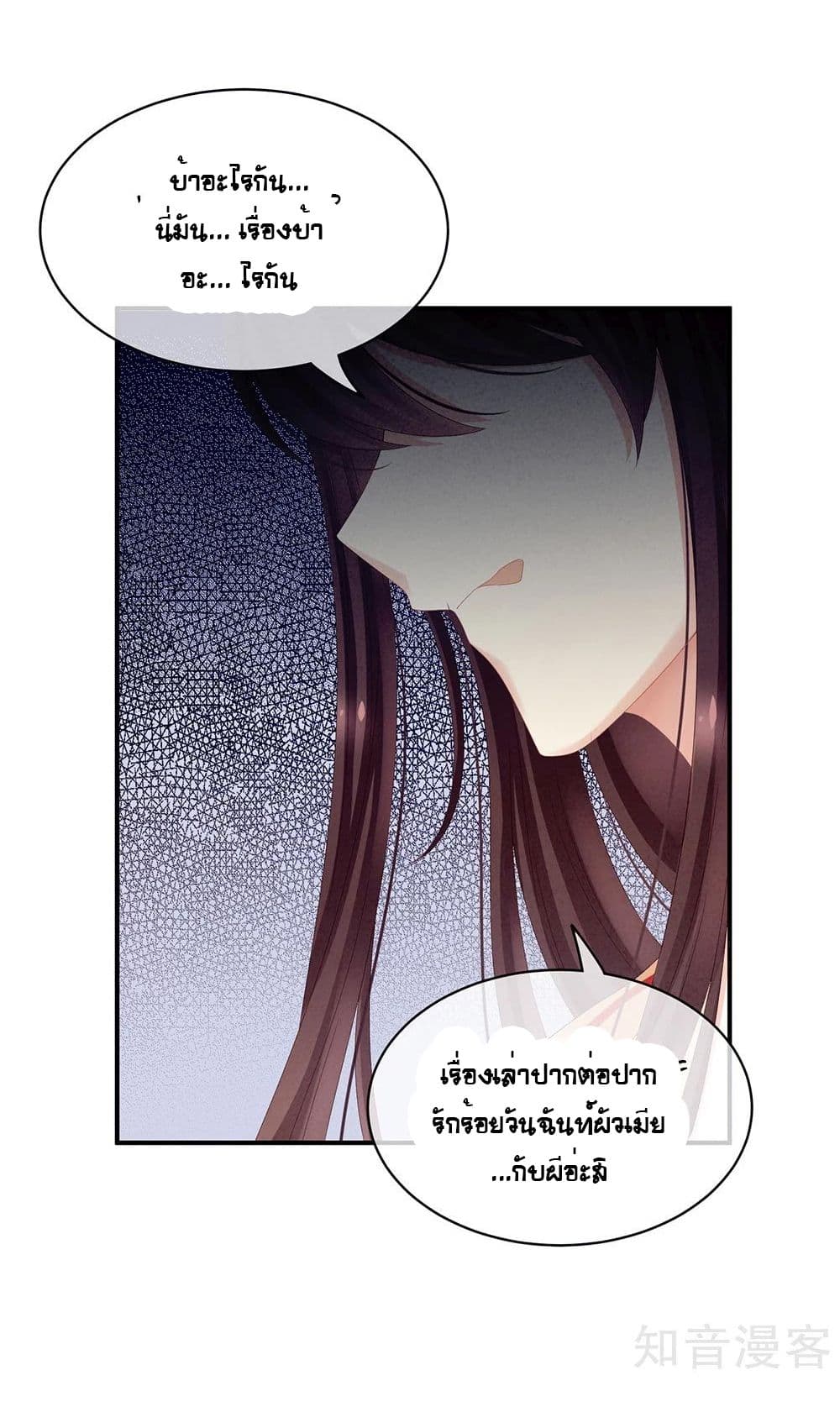 Empress’s Harem 19-19