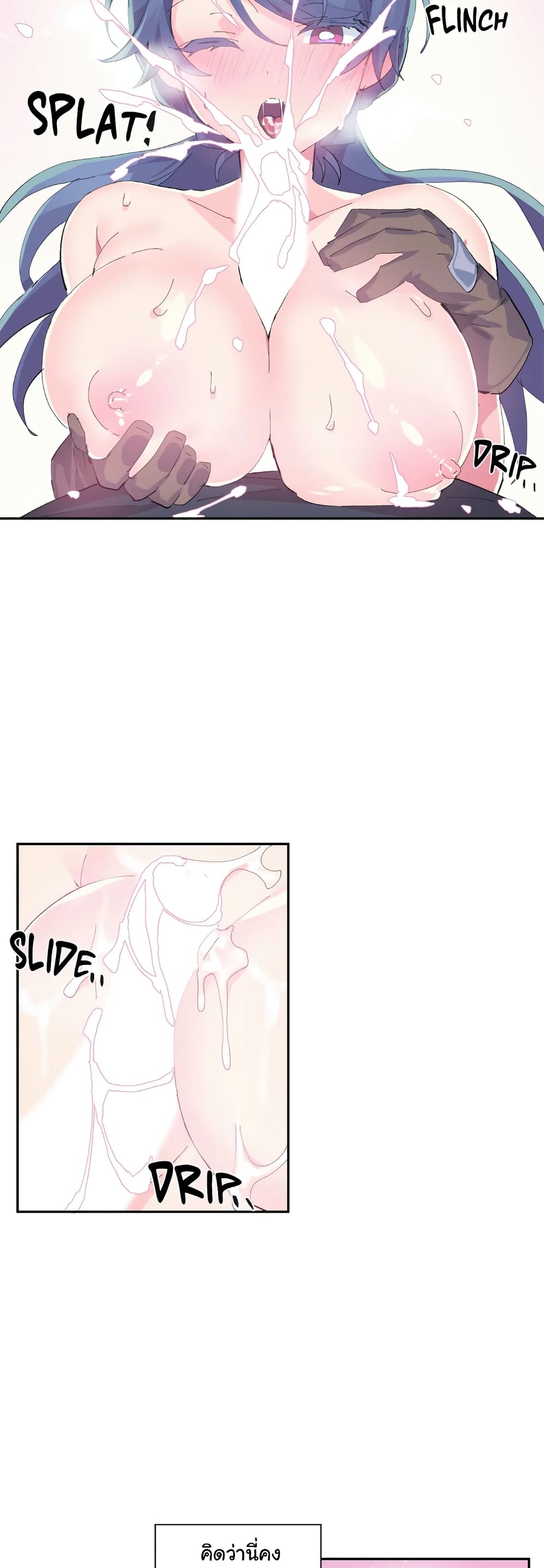 Log in to Lust-a-Land 7-7