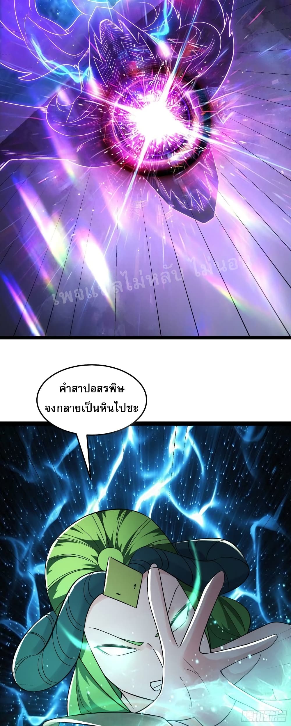 My Harem is All Female Students ฮาเร็มของข้ามีแต่ลูกศิษย์หญิงทั้งนั้น 162-162