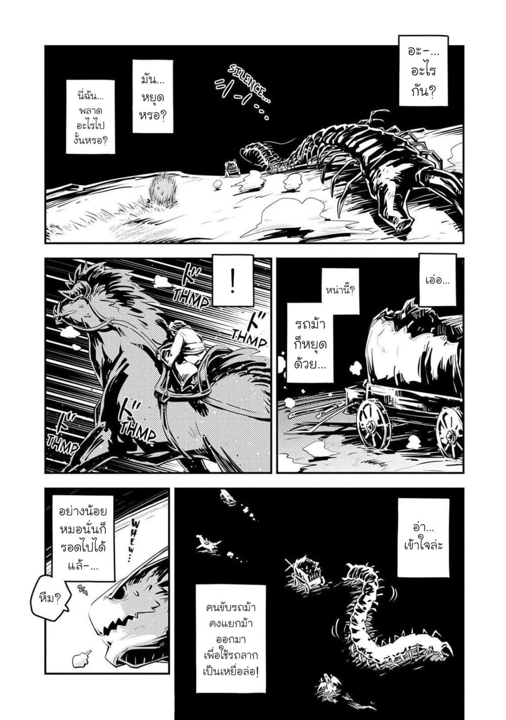 Tensei Shitara Dragon no Tamago Datta - Saikyou Igai Mezasa Nee 22-22