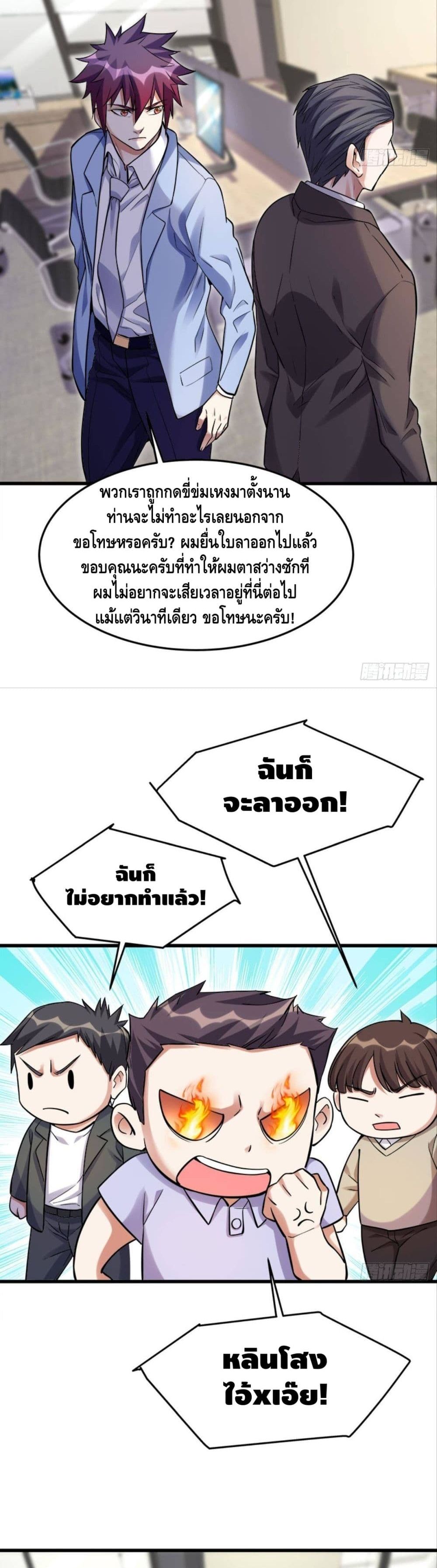 Become to the Millionaire 14-14