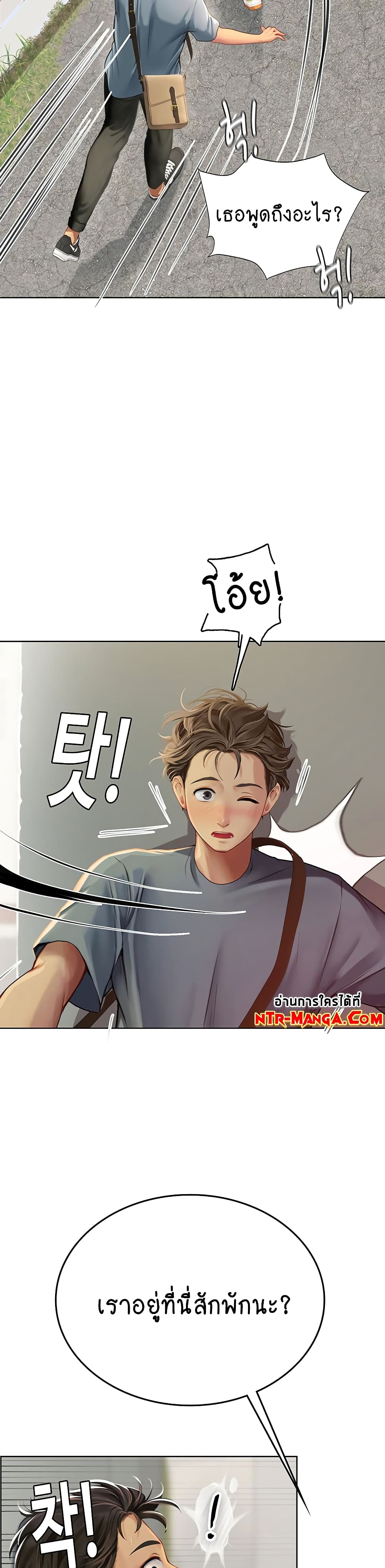 Intern Haenyeo 5-5
